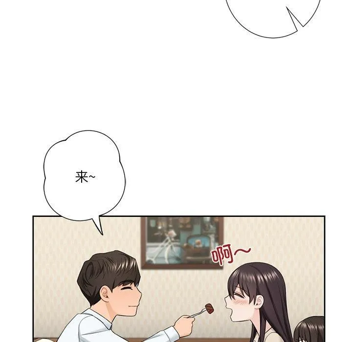 不当朋友当恋人-第56話 - 图片 31
