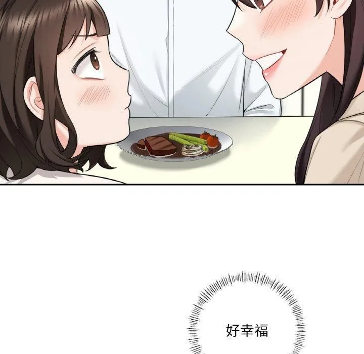 不当朋友当恋人-第56話 - 图片 37