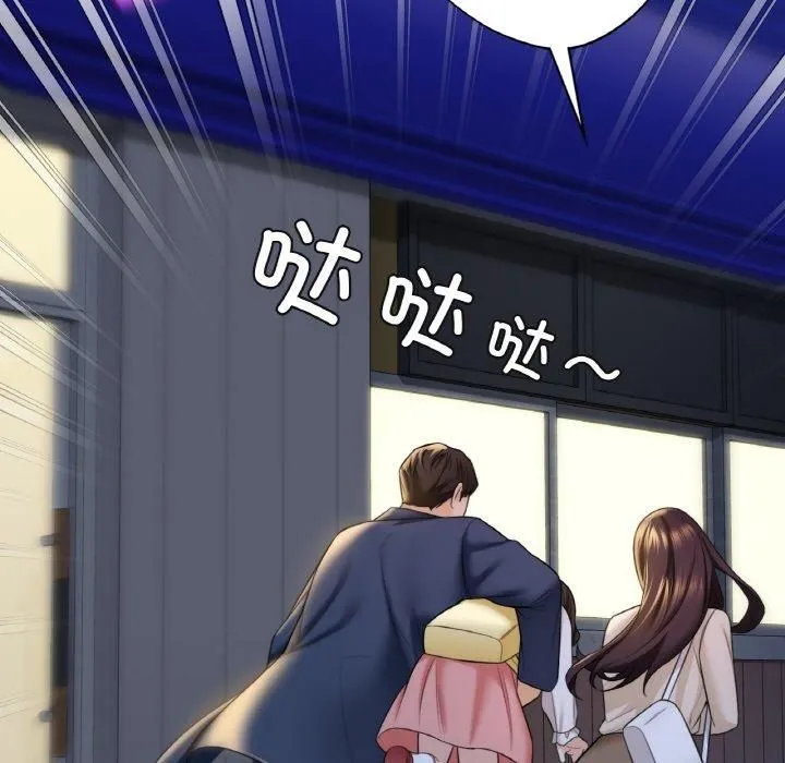 不当朋友当恋人-第56話 - 图片 48