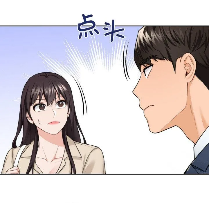 不当朋友当恋人-第56話 - 图片 45