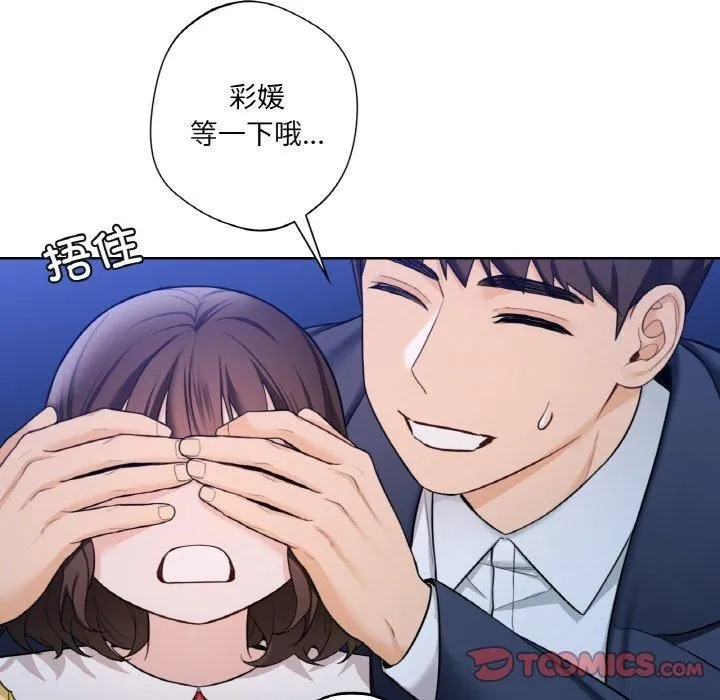 不当朋友当恋人第56話