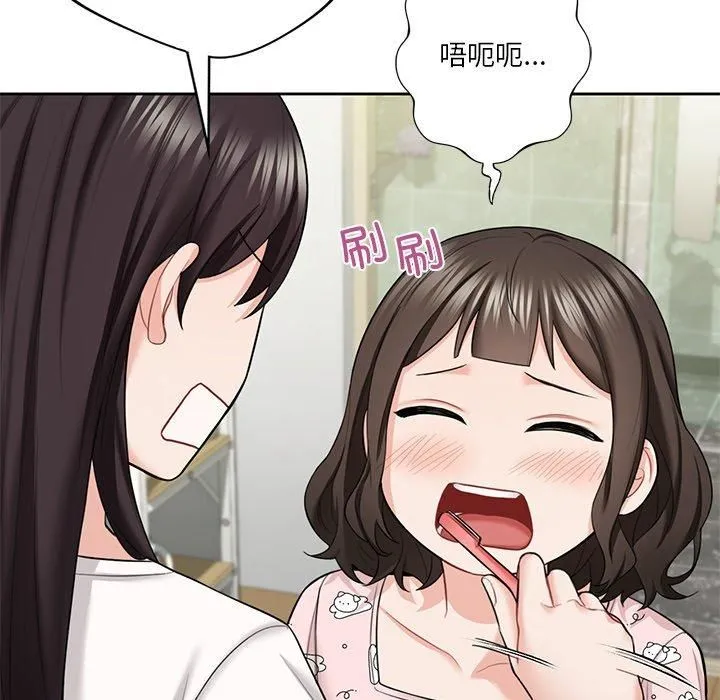 不当朋友当恋人-第56話 - 图片 59