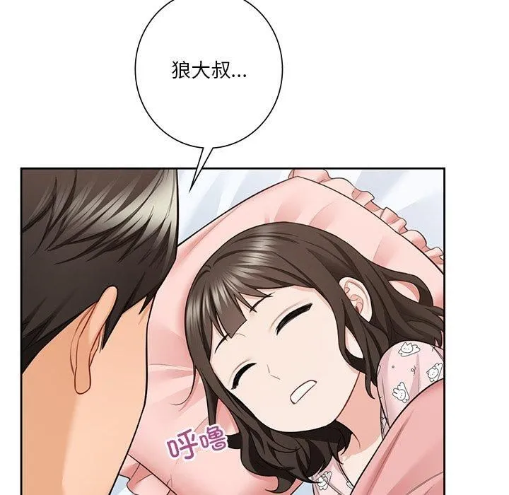 不当朋友当恋人-第56話 - 图片 65
