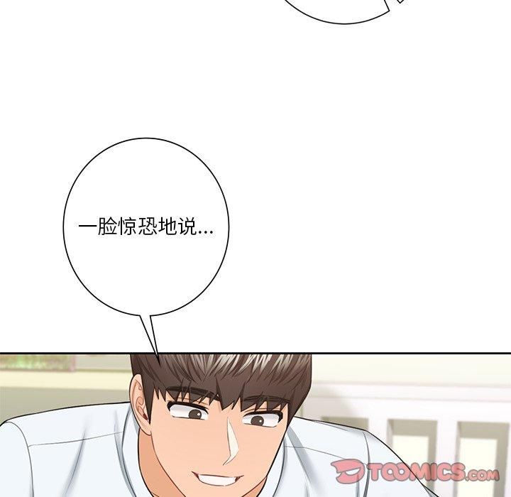 不当朋友当恋人第56話