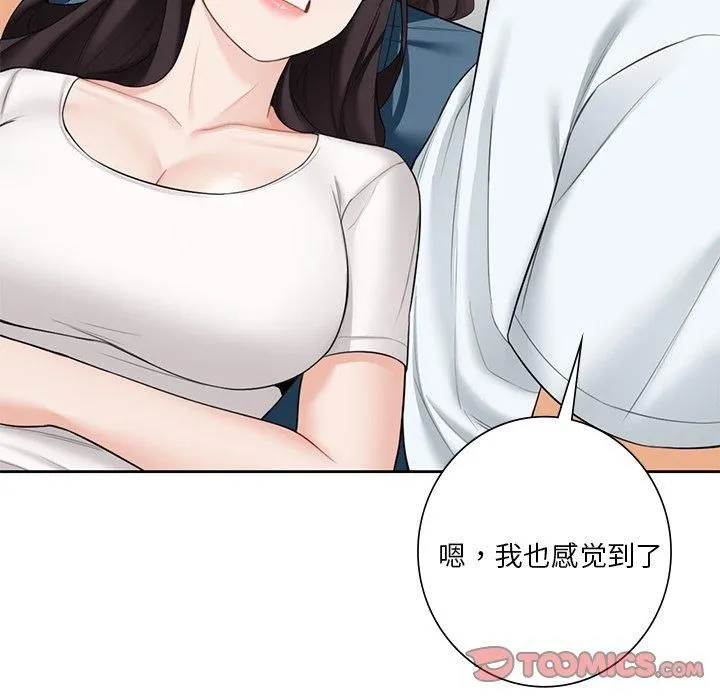 不当朋友当恋人-第56話 - 图片 82