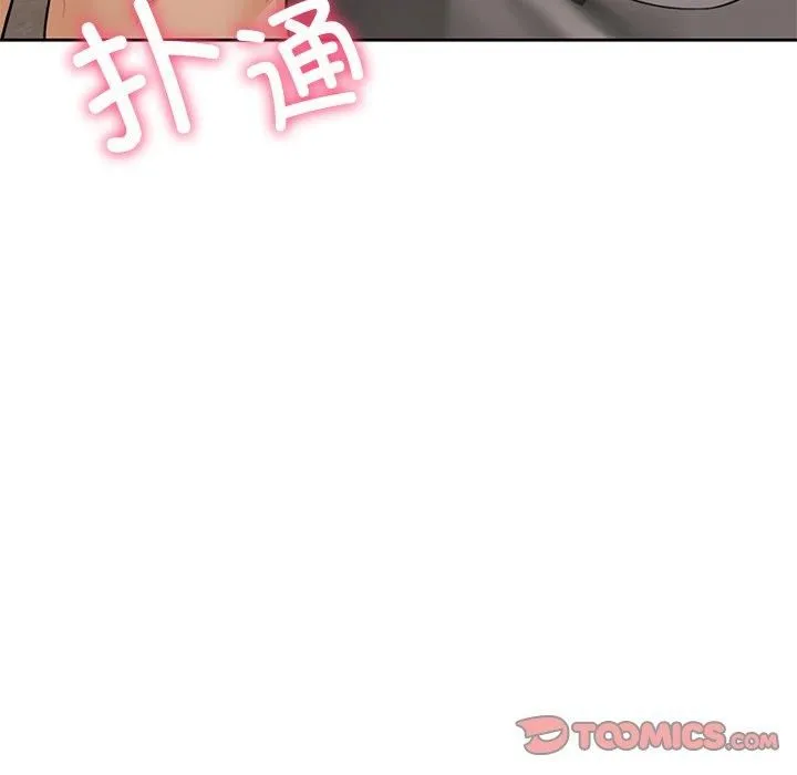 不当朋友当恋人-第56話 - 图片 98