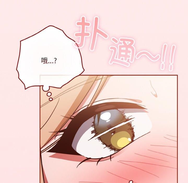 天降美差第23話