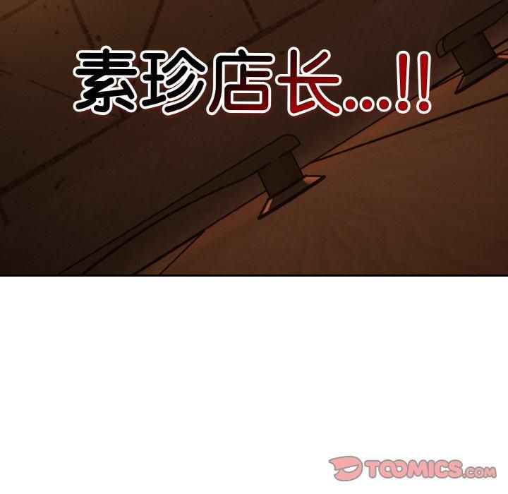 天降美差第23話