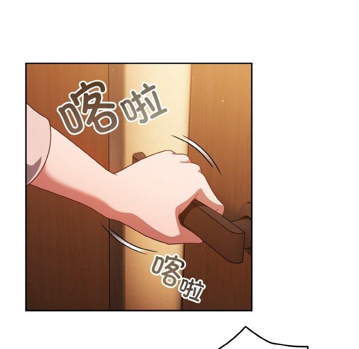 天降美差第23話