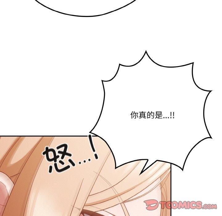 天降美差第23話