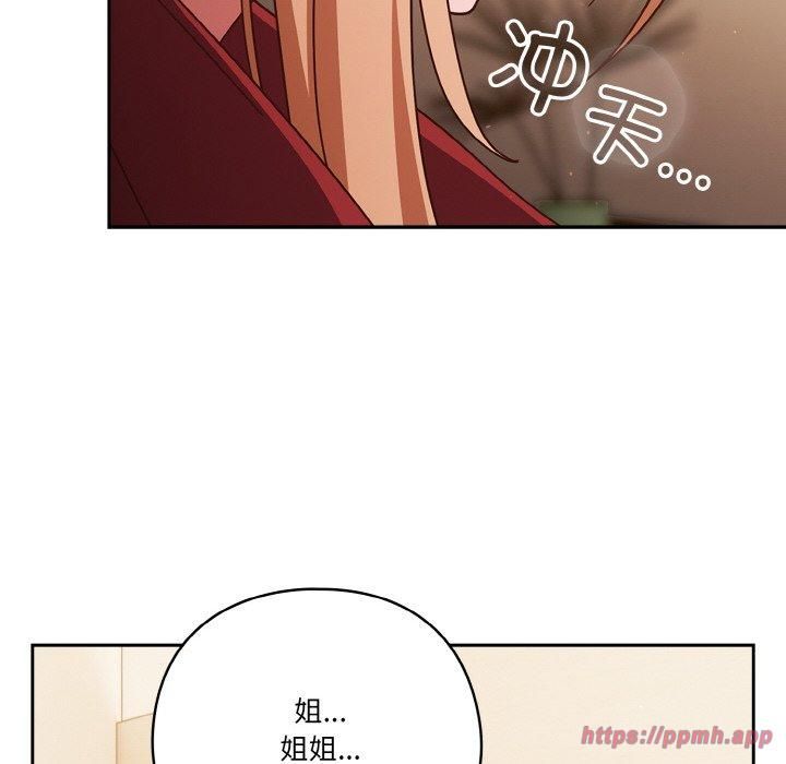 天降美差第23話