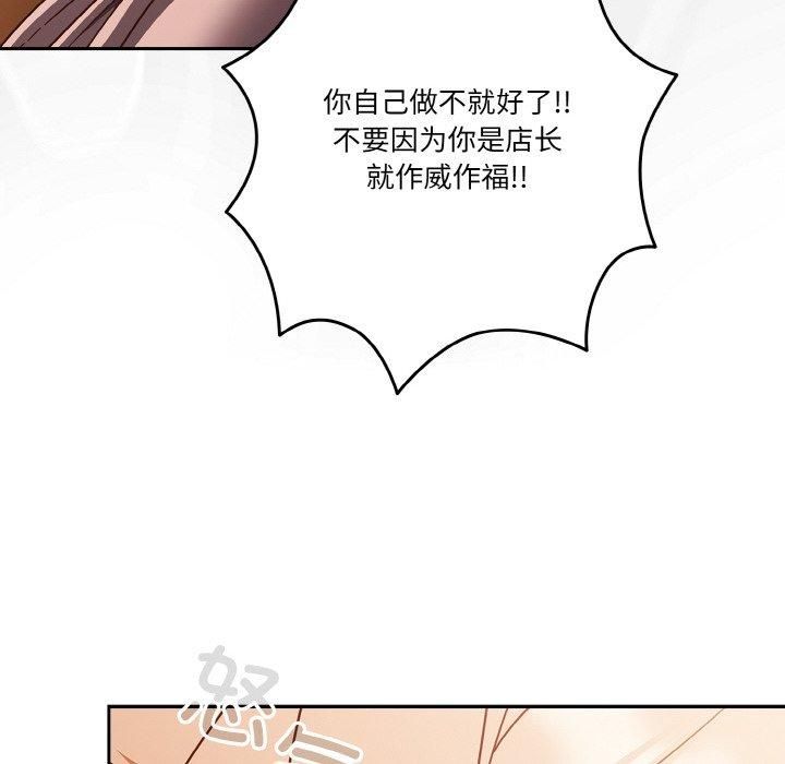 天降美差第23話