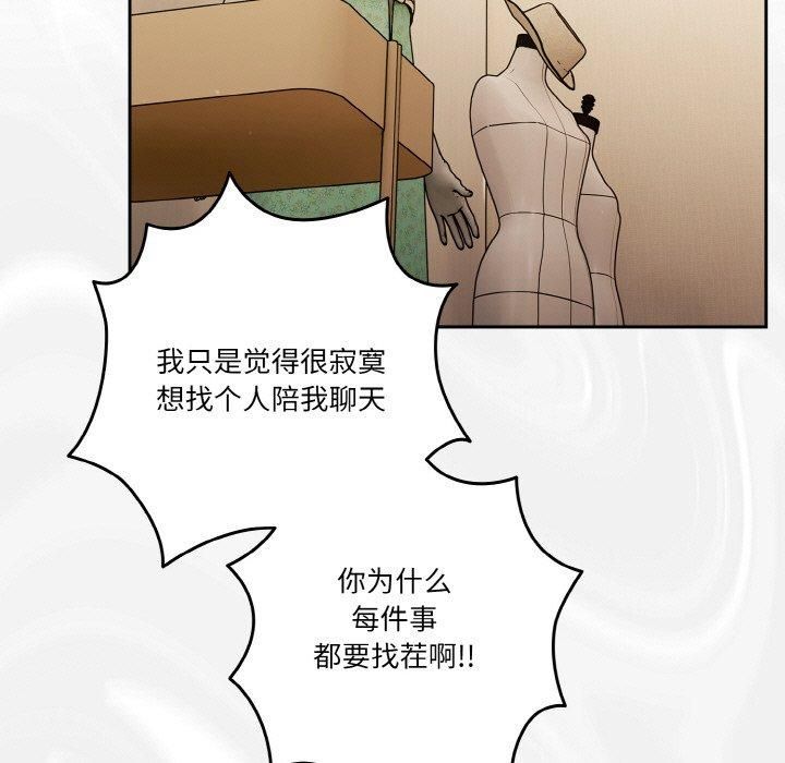 天降美差第23話