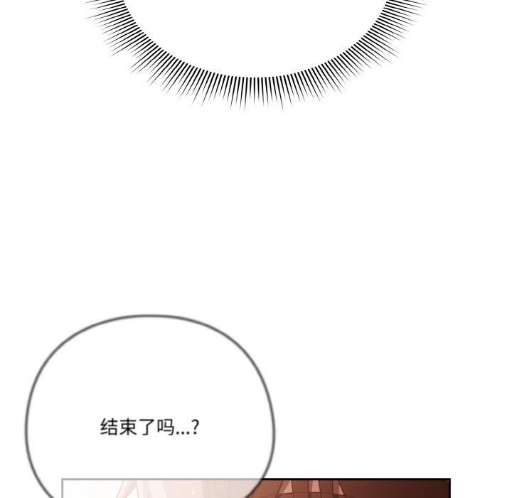 天降美差第23話