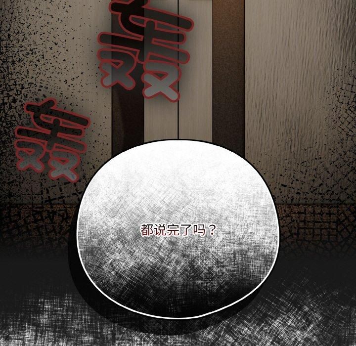 天降美差第23話