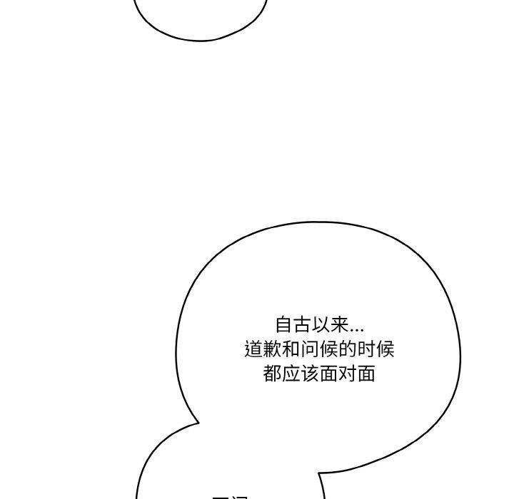 天降美差第23話