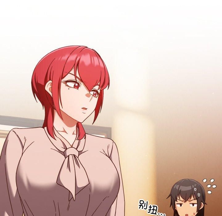 天降美差第23話