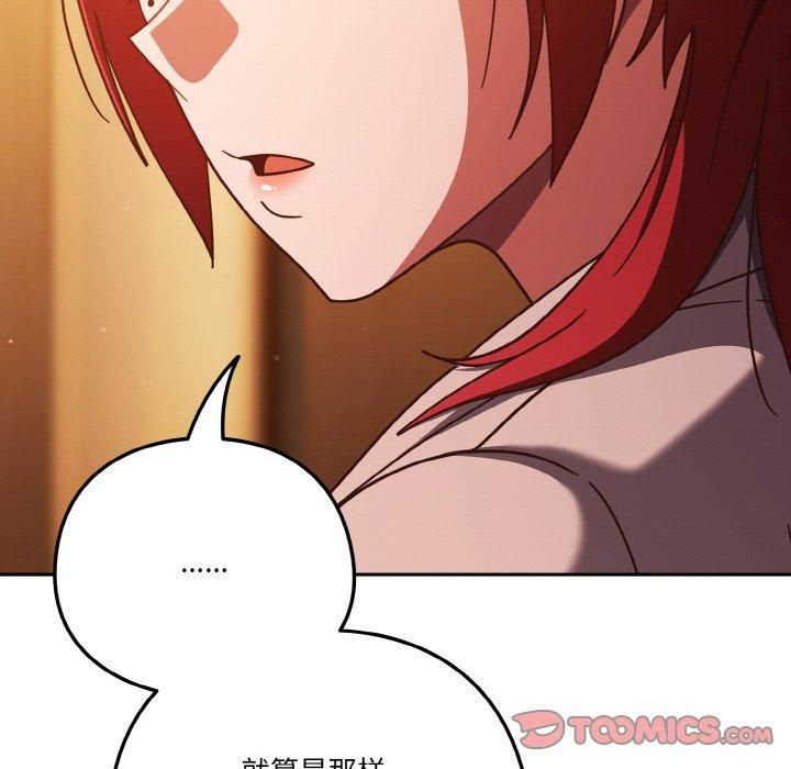 天降美差第23話