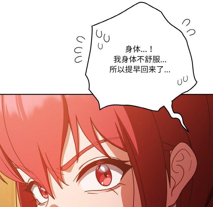 天降美差第23話