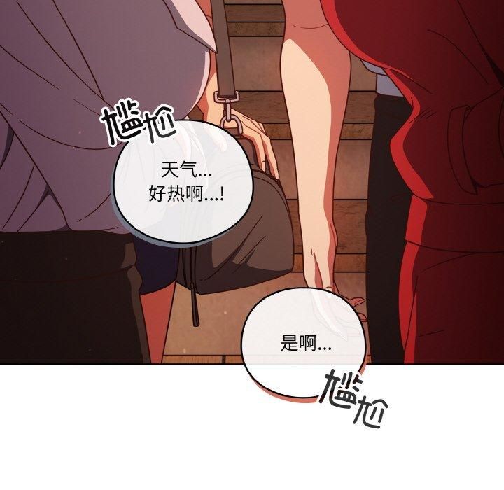 天降美差第23話