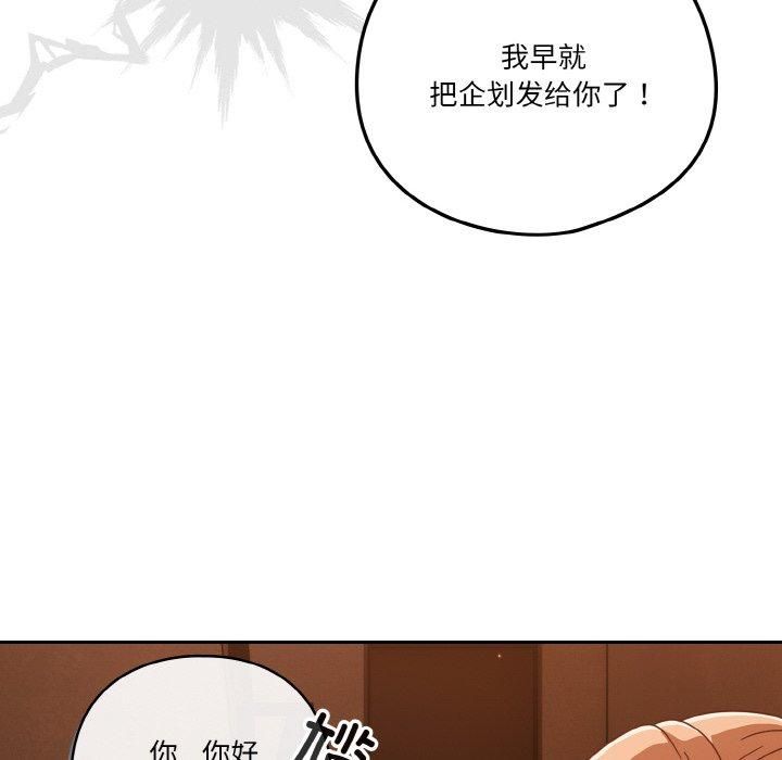 天降美差第23話