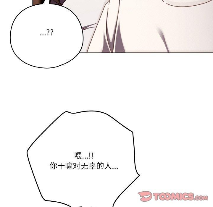 天降美差第23話