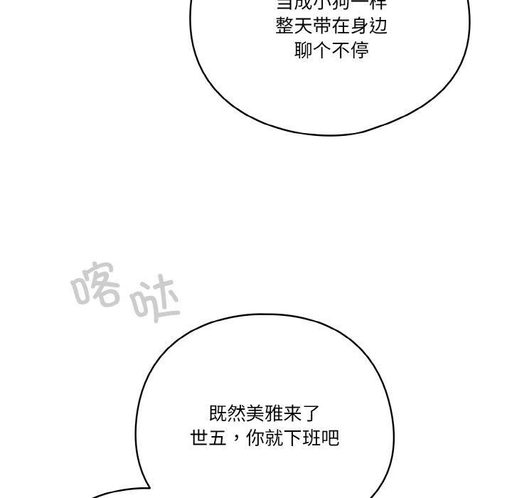 天降美差第23話