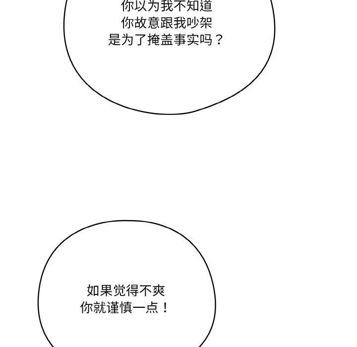 天降美差第23話