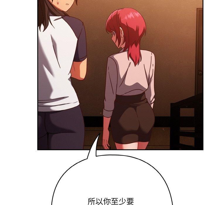 天降美差第23話