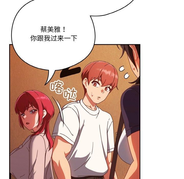 天降美差第23話