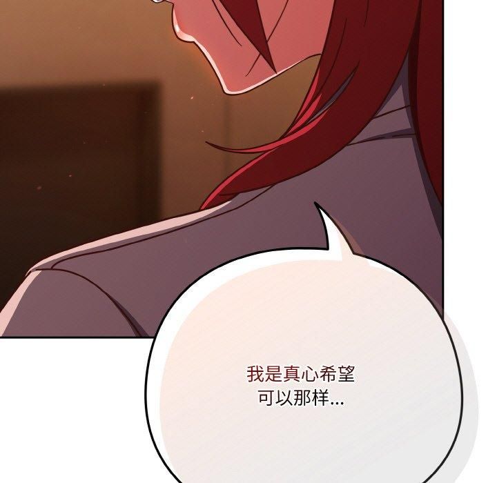 天降美差第23話