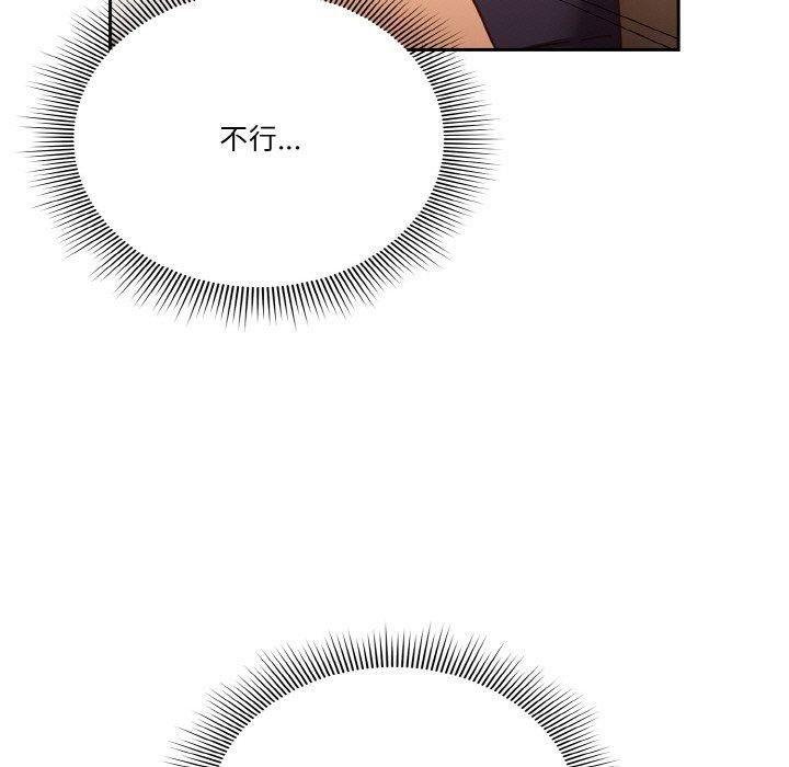 天降美差第23話