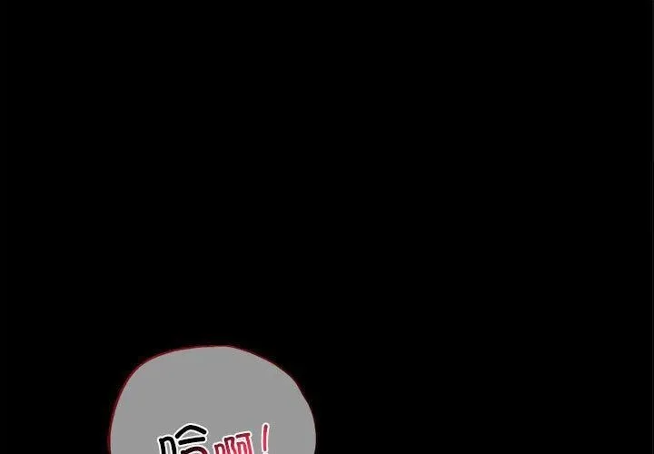 背叛的开始-第46話 - 图片 1