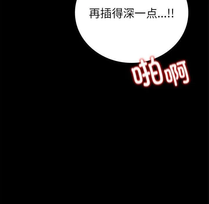 背叛的开始第46話