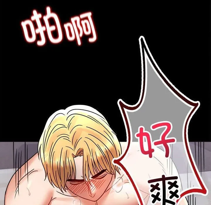 背叛的开始-第46話 - 图片 7