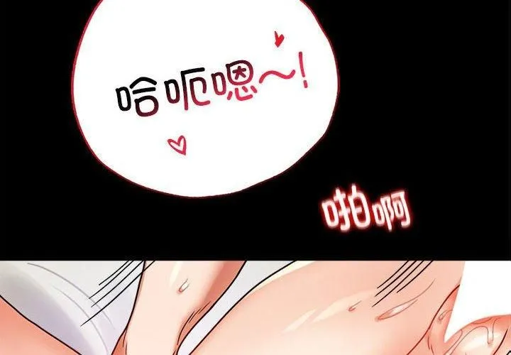 背叛的开始-第46話 - 图片 4