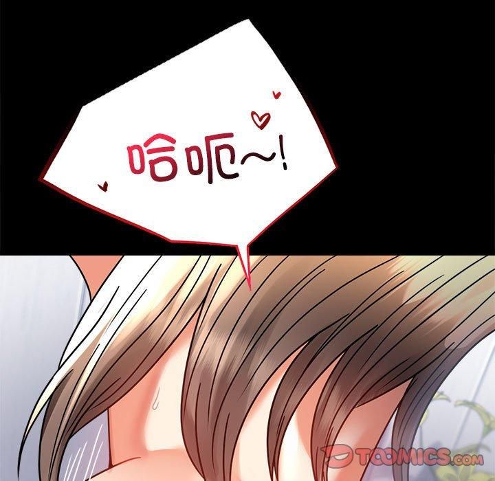 背叛的开始第46話