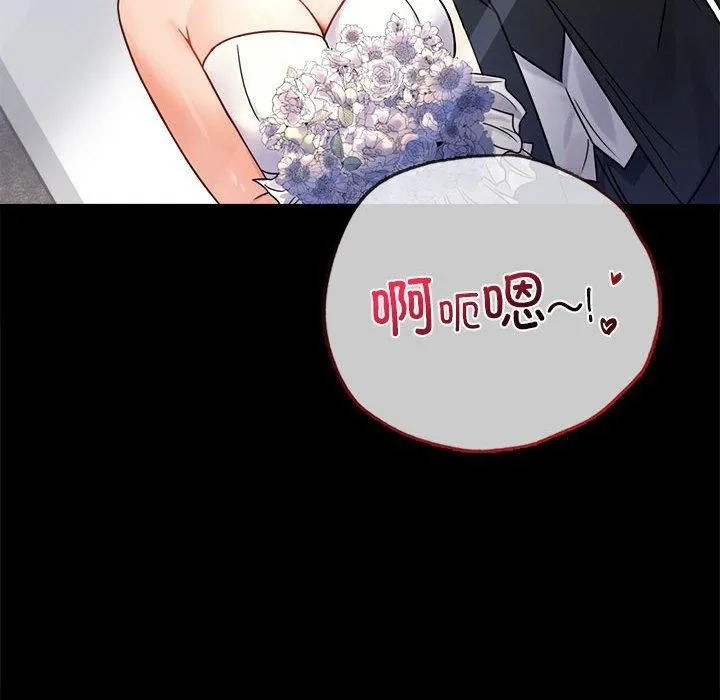背叛的开始-第46話 - 图片 14