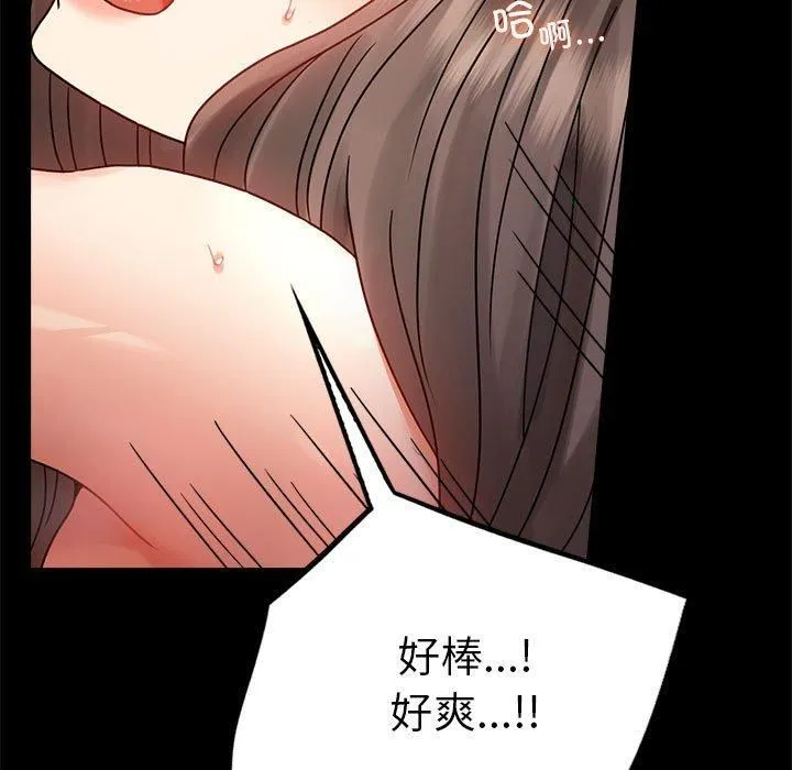 背叛的开始-第46話 - 图片 25