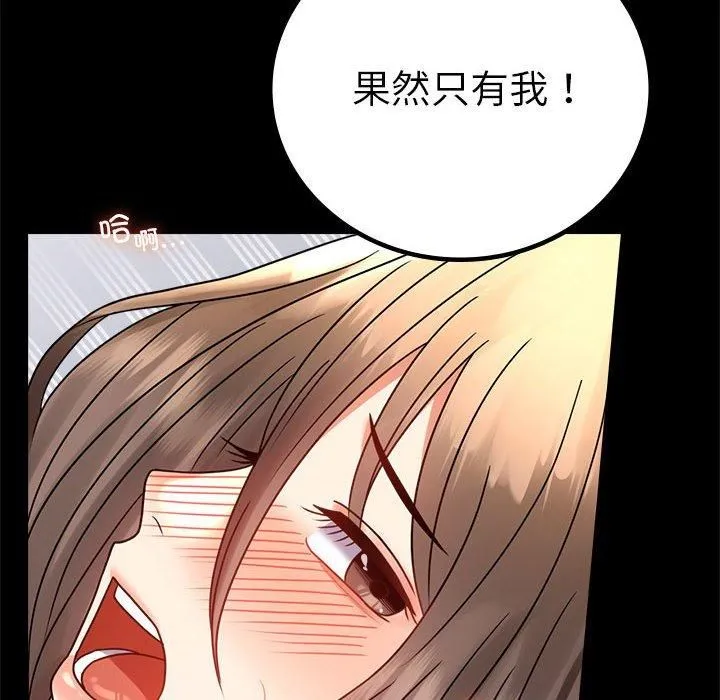 背叛的开始第46話