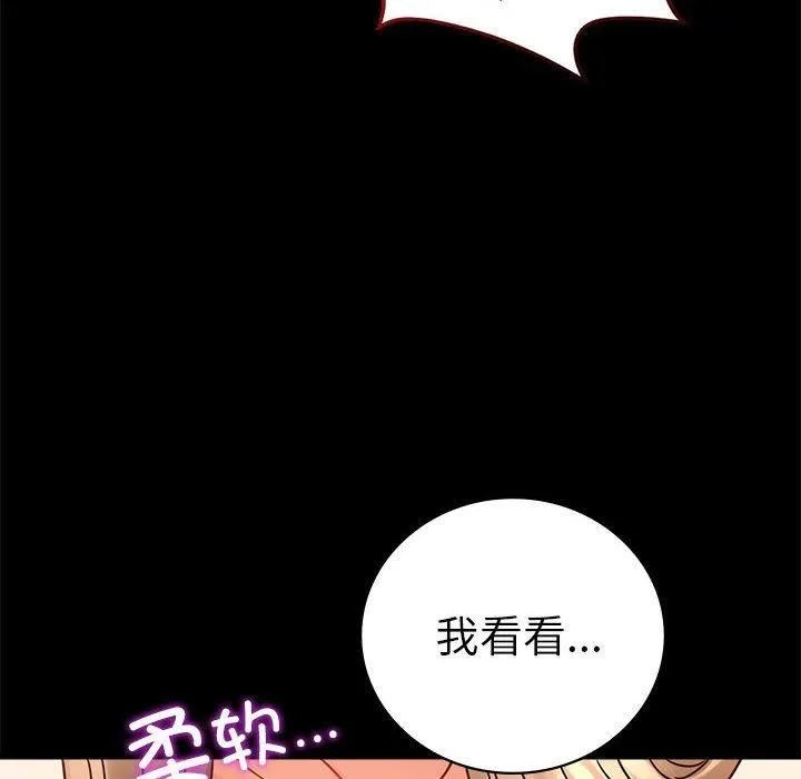 背叛的开始-第46話 - 图片 28