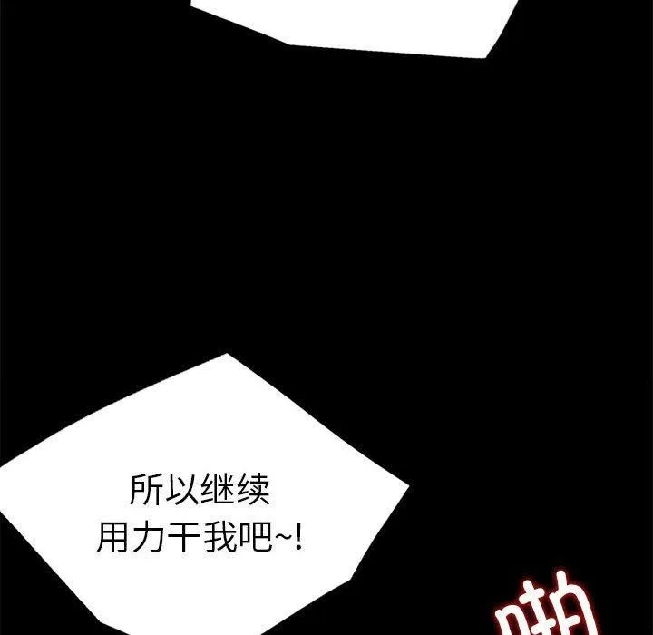 背叛的开始-第46話 - 图片 26