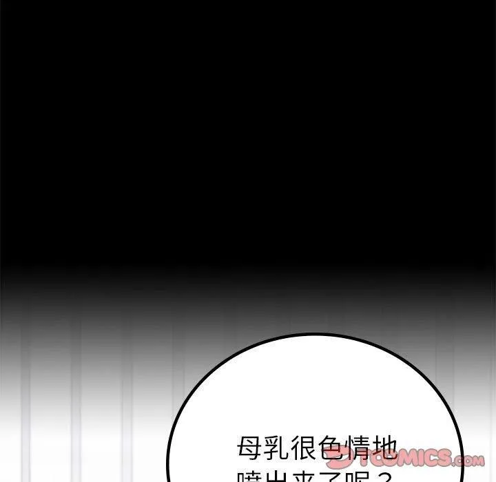 背叛的开始-第46話 - 图片 33