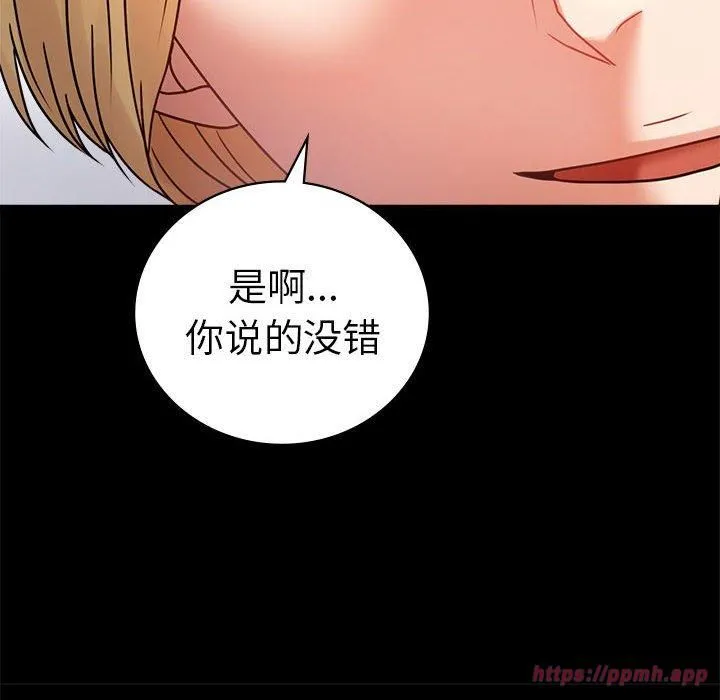背叛的开始第46話