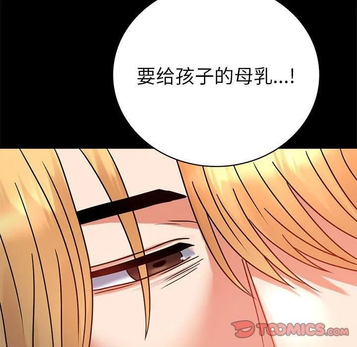 背叛的开始-第46話 - 图片 39
