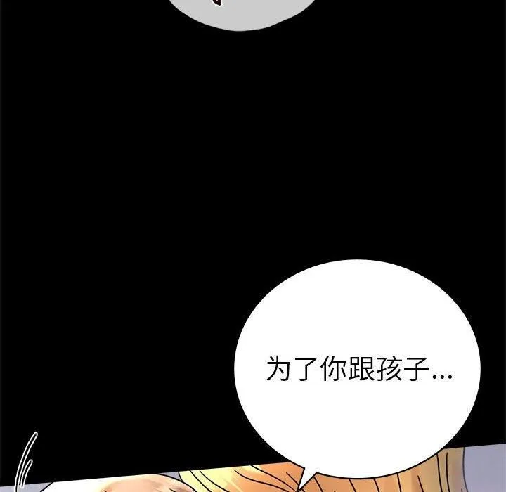 背叛的开始-第46話 - 图片 46