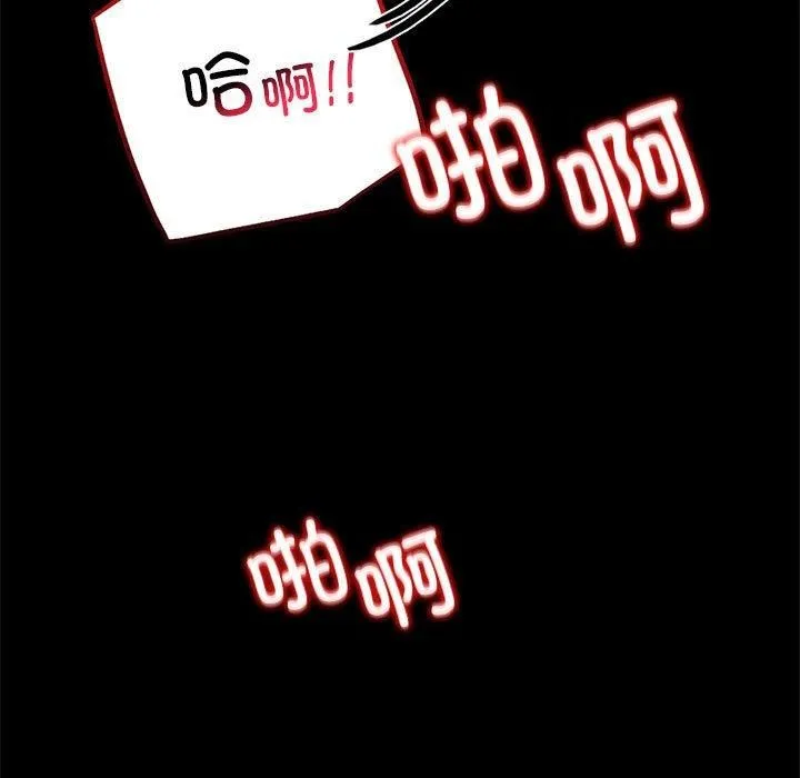 背叛的开始-第46話 - 图片 43