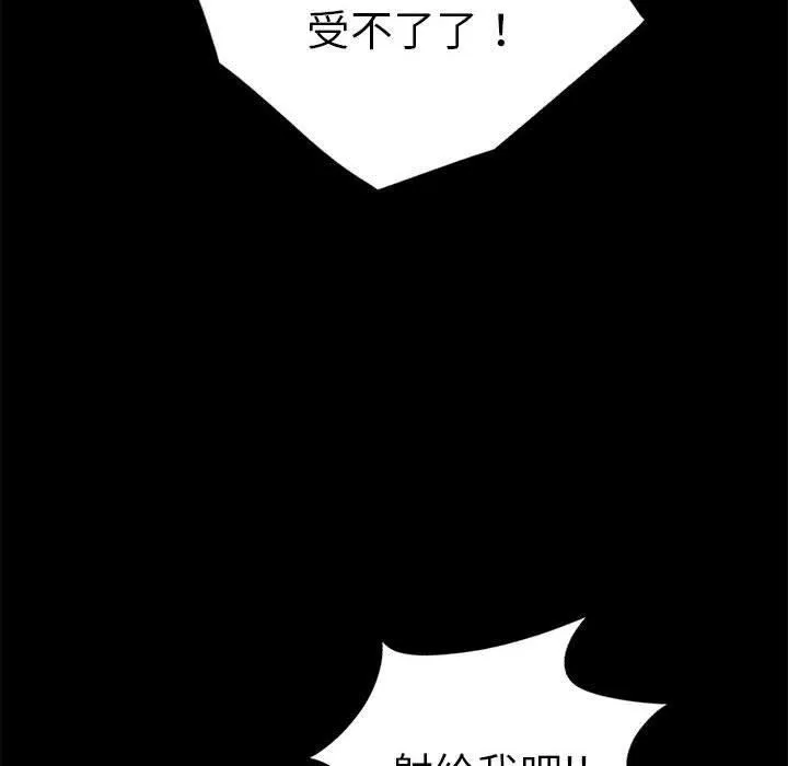 背叛的开始-第46話 - 图片 48