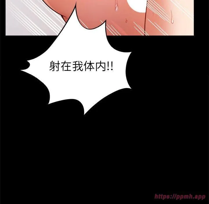 背叛的开始-第46話 - 图片 50