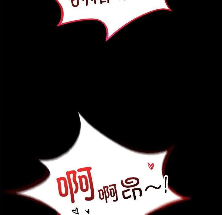 背叛的开始-第46話 - 图片 53